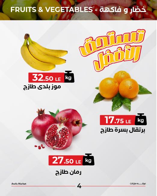 arafa-market offers from 3nov to 1nov 2025 عروض عرفة ماركت من 3 نوفمبر حتى 1 نوفمبر 2025 صفحة رقم 5